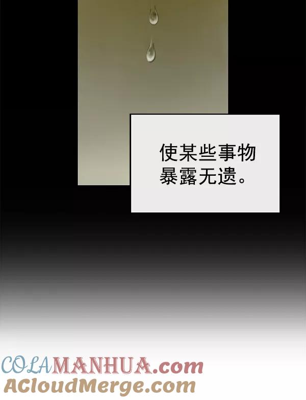 《英雄联萌》第123话 第141页