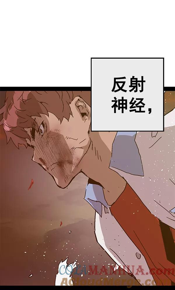 《英雄联萌》第123话 第117页
