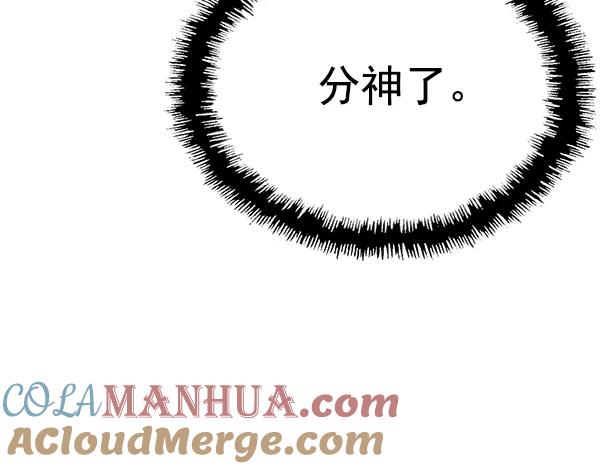 《英雄联萌》第123话 第105页
