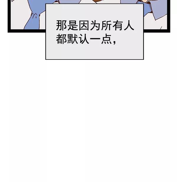 《英雄联萌》第123话 第43页