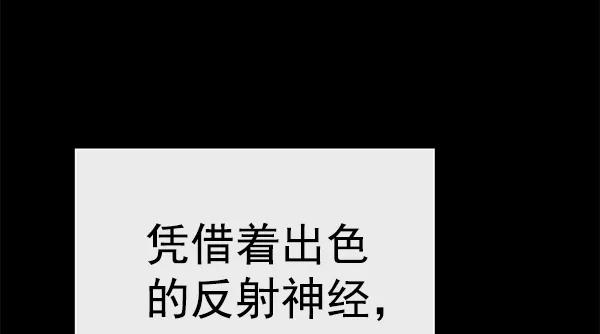 《英雄联萌》第123话 第119页