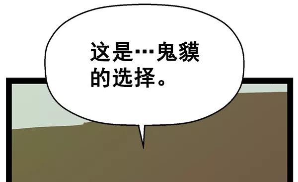 《英雄联萌》第123话 第34页