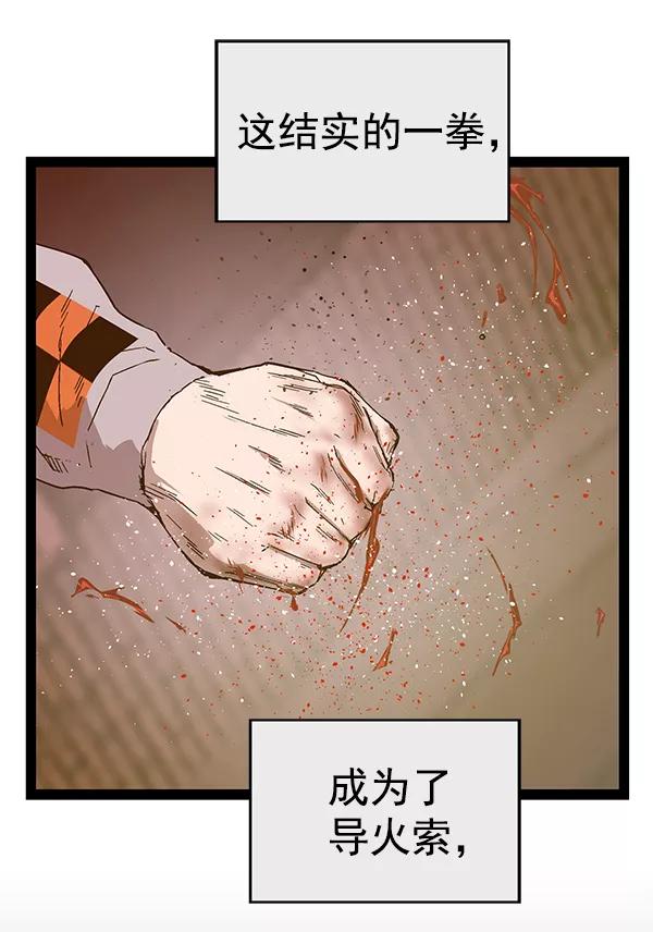《英雄联萌》第123话 第138页