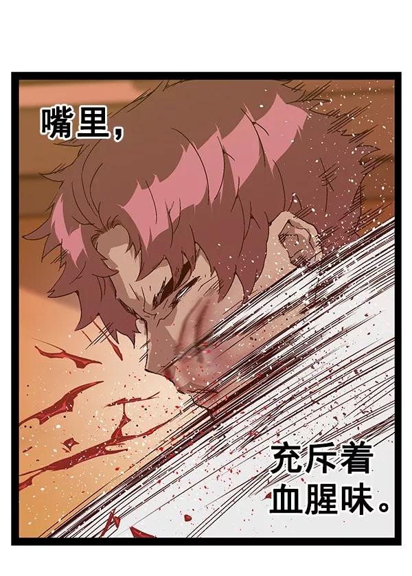 《英雄联萌》第123话 第98页