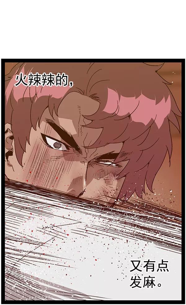 《英雄联萌》第123话 第100页