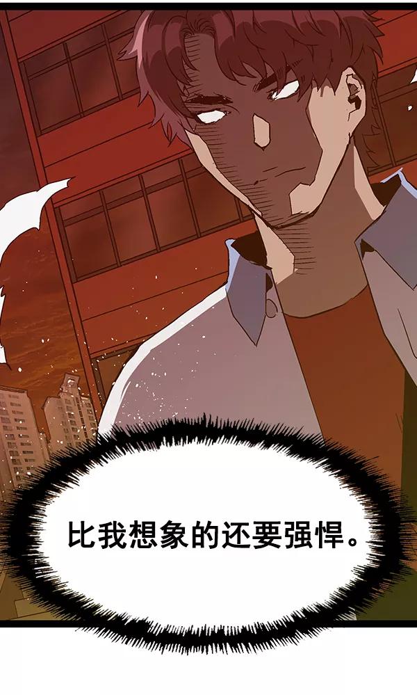 《英雄联萌》第123话 第8页