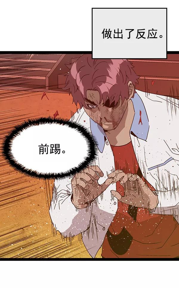 《英雄联萌》第123话 第123页
