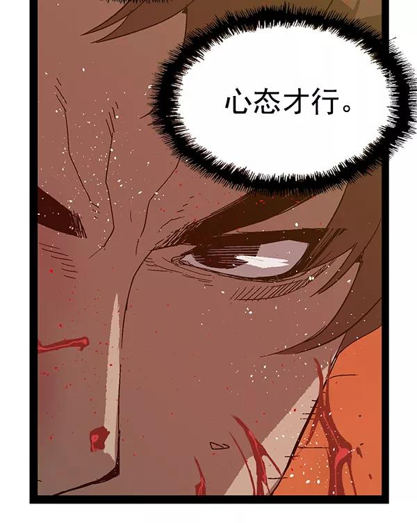 《英雄联萌》第123话 第31页
