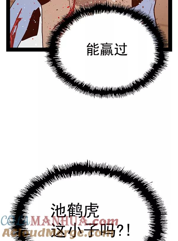 《英雄联萌》第123话 第153页