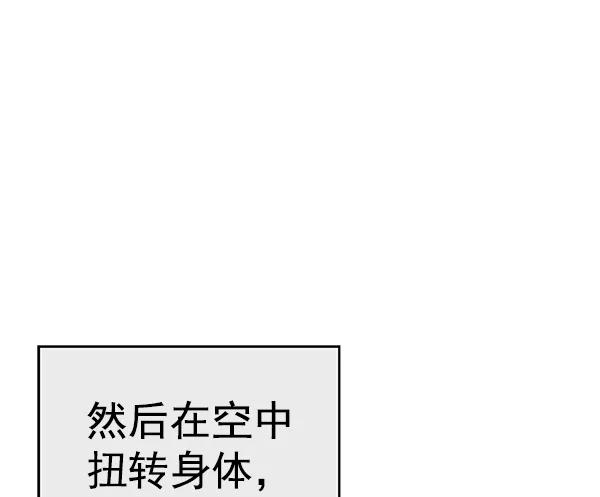 《英雄联萌》第123话 第128页