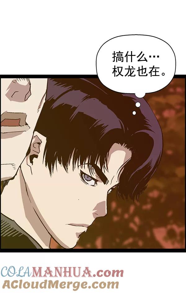 《英雄联萌》第123话 第49页