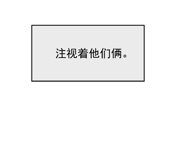 《英雄联萌》第123话 第56页