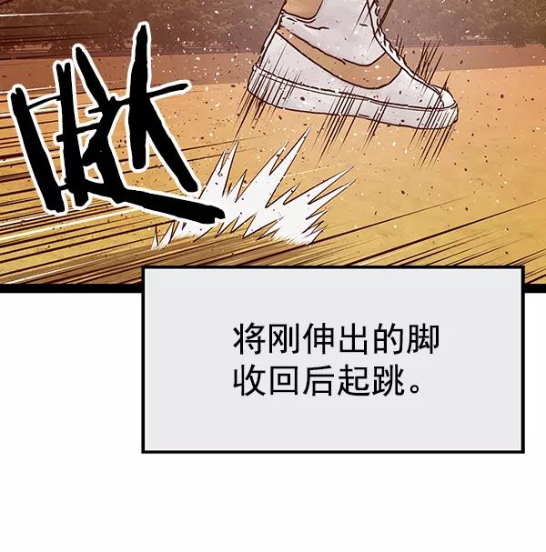 《英雄联萌》第123话 第127页