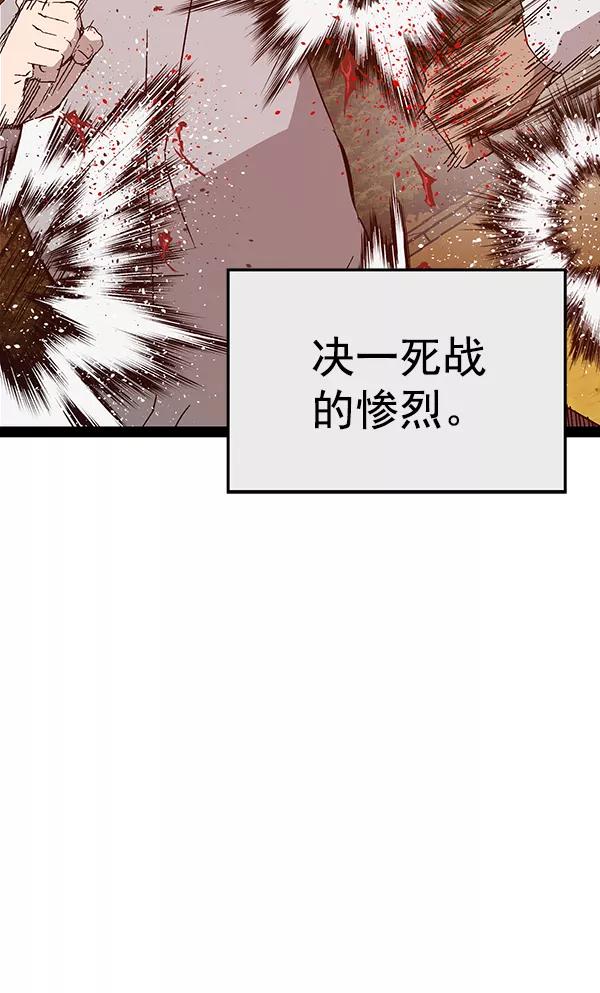《英雄联萌》第123话 第58页