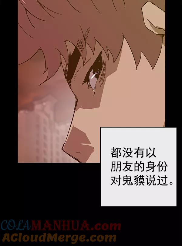 《英雄联萌》第123话 第41页