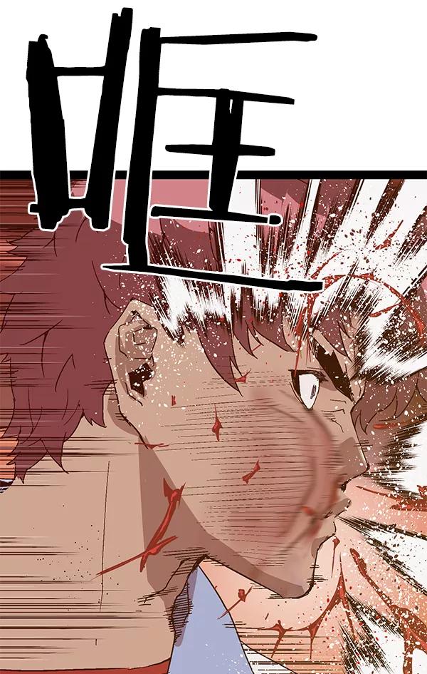 《英雄联萌》第123话 第84页