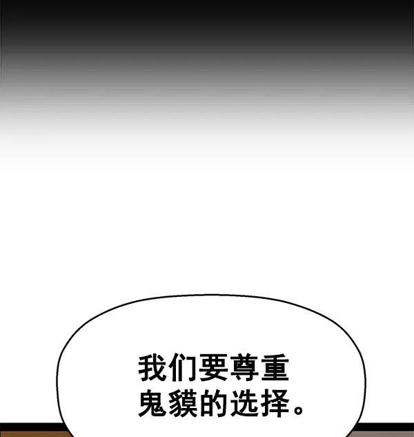 《英雄联萌》第123话 第38页