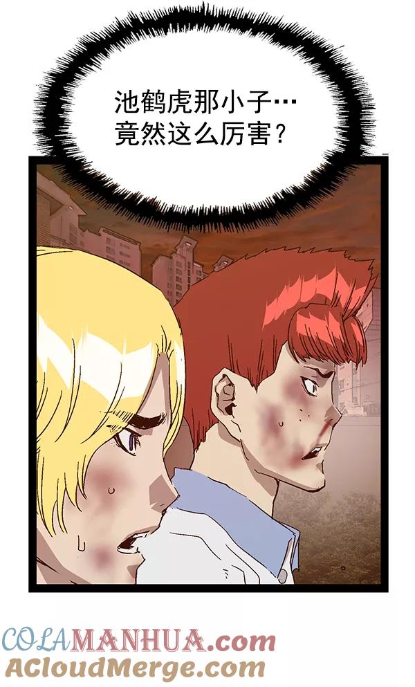 《英雄联萌》第123话 第81页