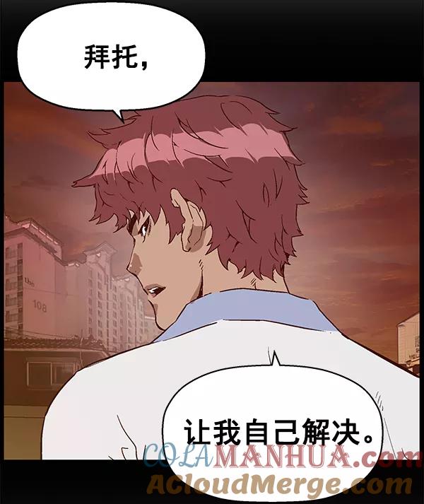 《英雄联萌》第123话 第37页