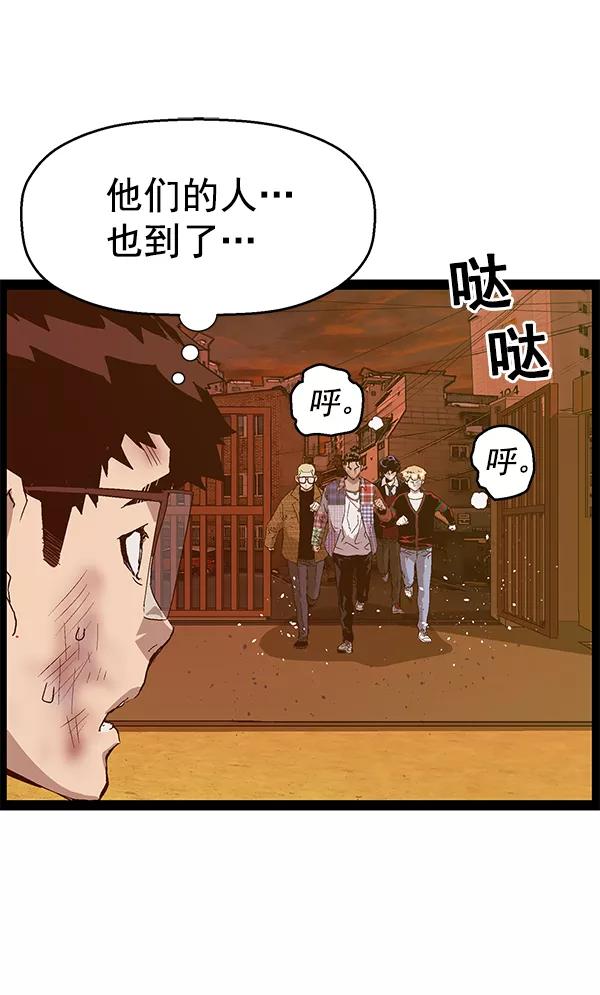 《英雄联萌》第123话 第47页