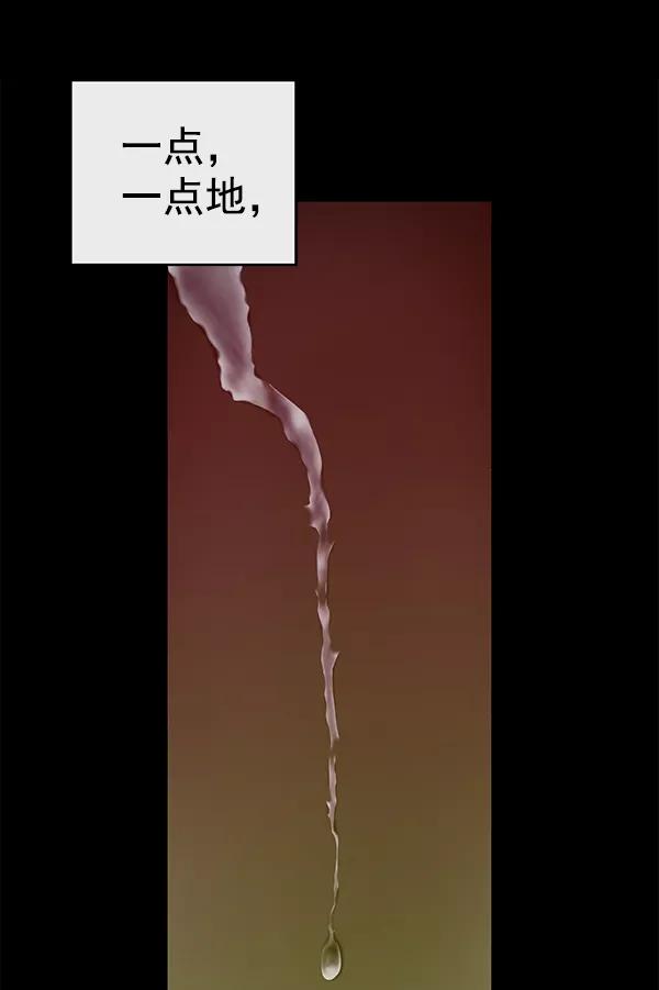 《英雄联萌》第123话 第140页