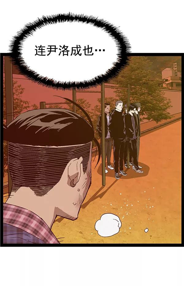 《英雄联萌》第123话 第50页