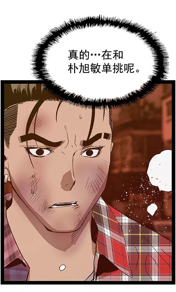 《英雄联萌》第123话 第48页