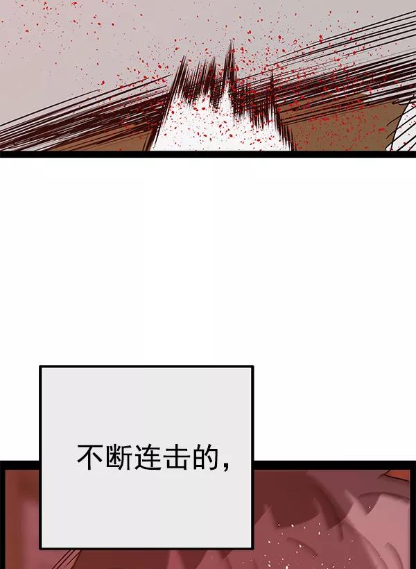 《英雄联萌》第123话 第164页
