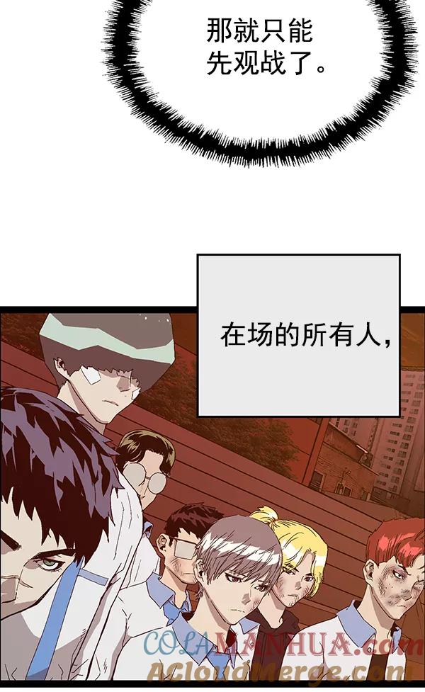 《英雄联萌》第123话 第53页