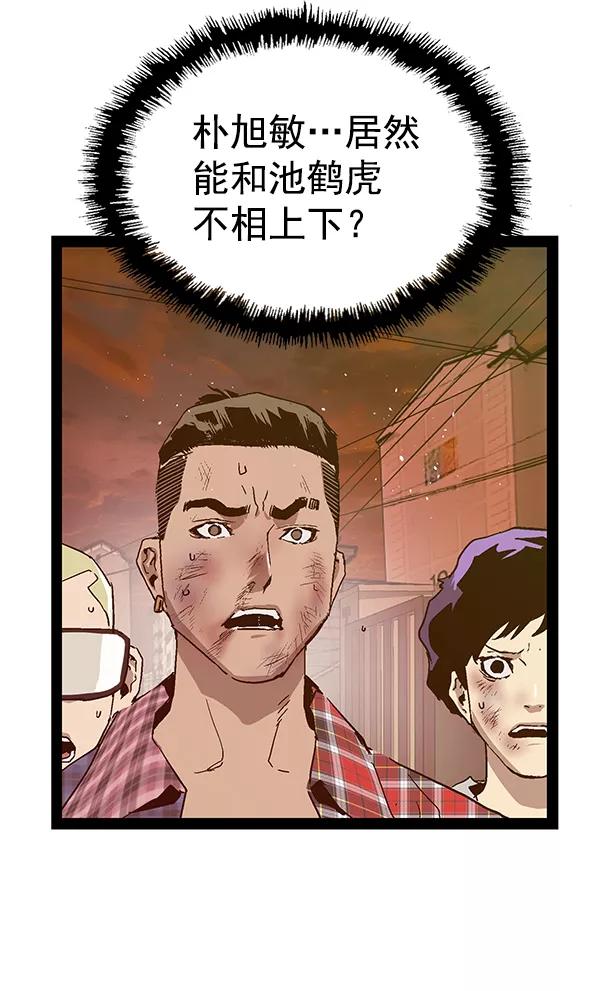 《英雄联萌》第123话 第82页