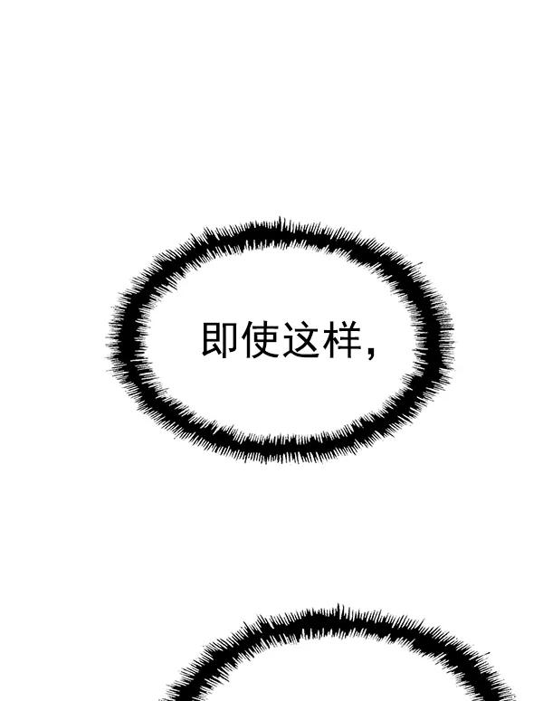 《英雄联萌》第124话 第100页
