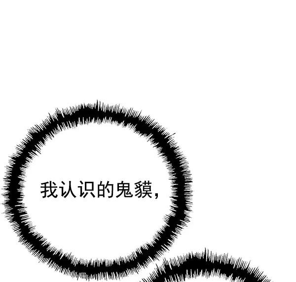 《英雄联萌》第124话 第90页