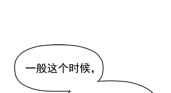 《英雄联萌》第124话 第78页
