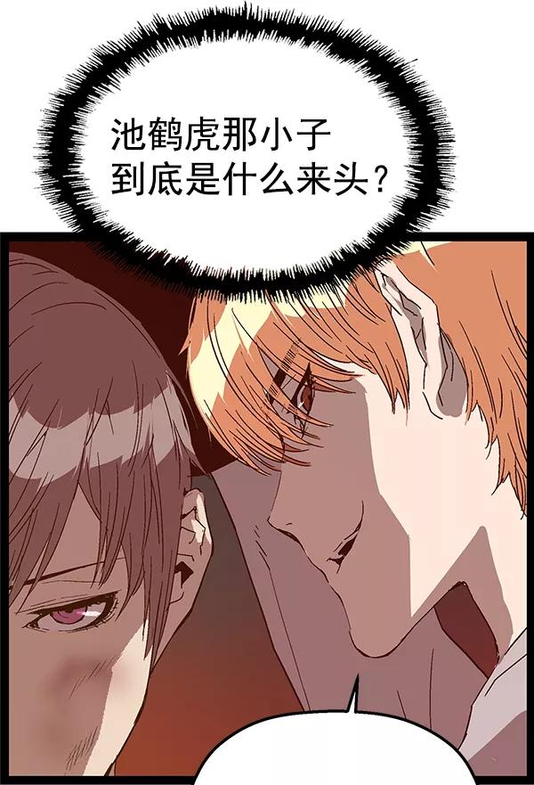 《英雄联萌》第124话 第48页