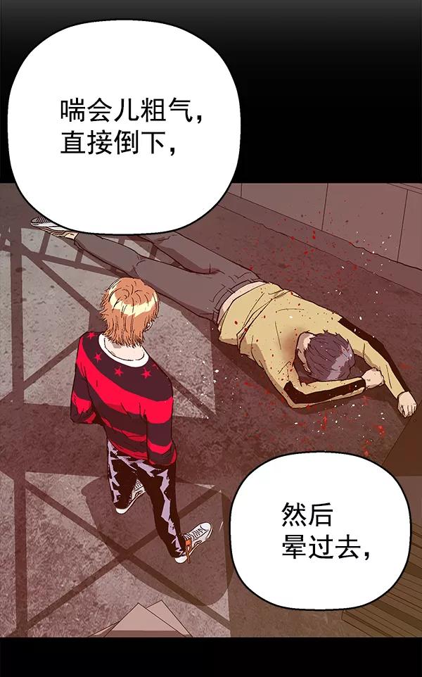 《英雄联萌》第124话 第80页