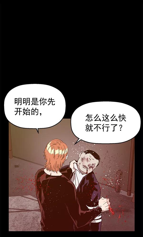 《英雄联萌》第124话 第14页