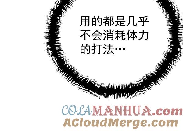 《英雄联萌》第124话 第93页