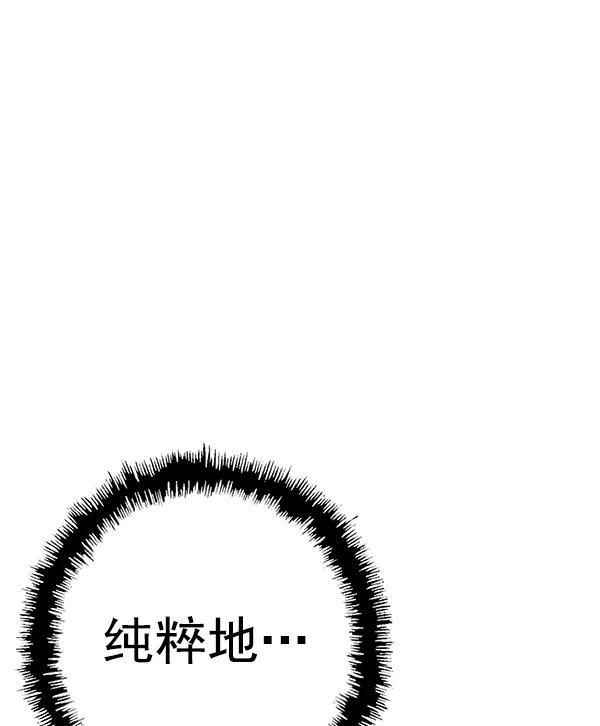 《英雄联萌》第124话 第154页