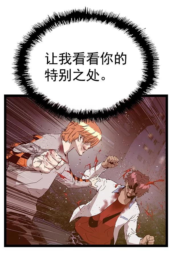 《英雄联萌》第124话 第22页