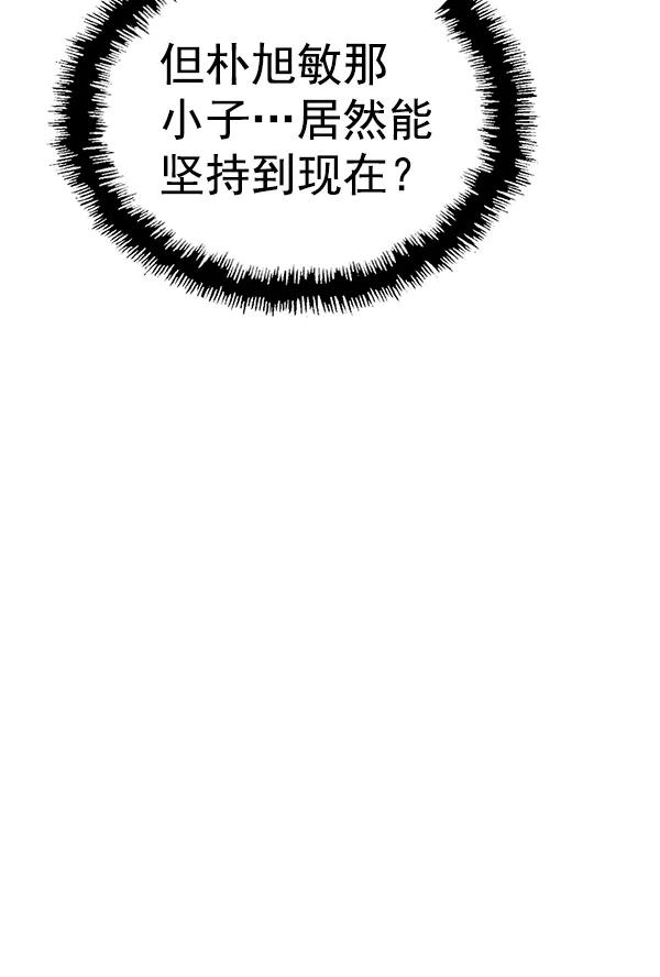 《英雄联萌》第124话 第75页
