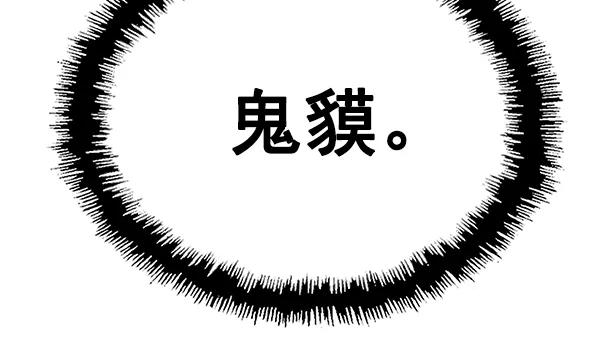 《英雄联萌》第124话 第106页