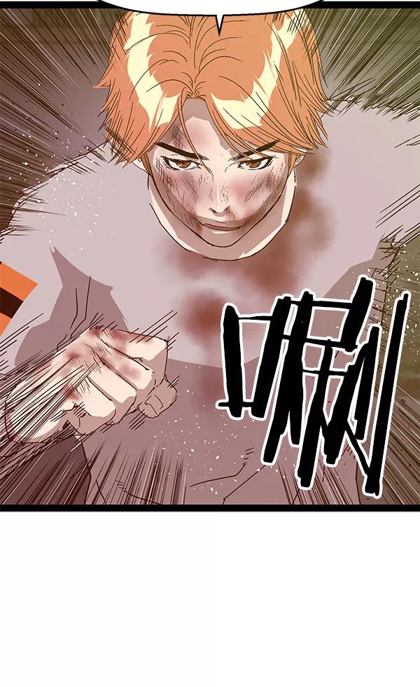 《英雄联萌》第124话 第86页