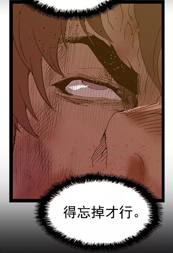《英雄联萌》第124话 第30页