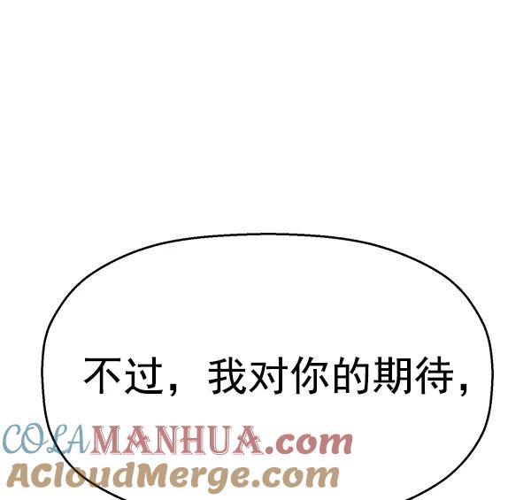 《英雄联萌》第124话 第85页