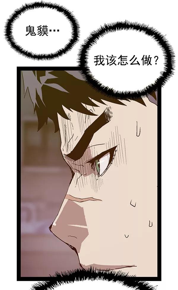 《英雄联萌》第124话 第64页
