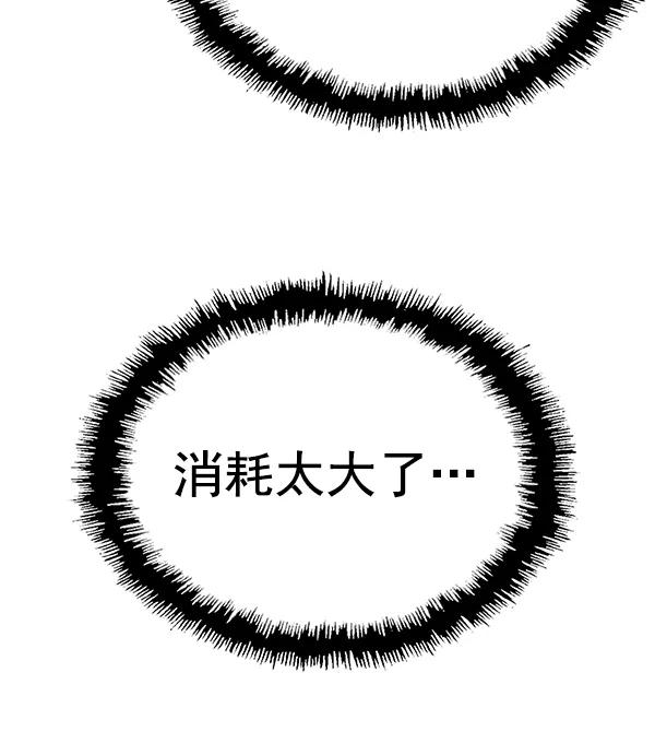 《英雄联萌》第124话 第95页