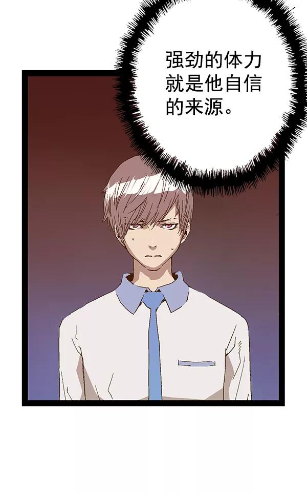 《英雄联萌》第124话 第91页