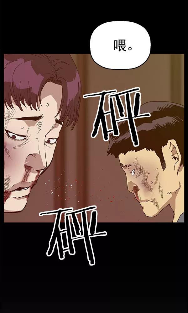《英雄联萌》第124话 第16页