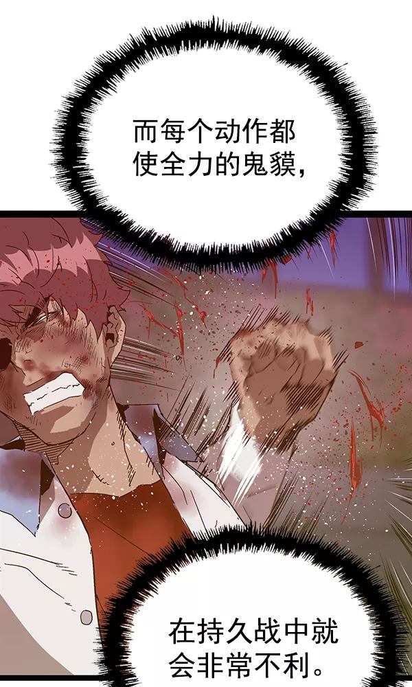 《英雄联萌》第124话 第94页