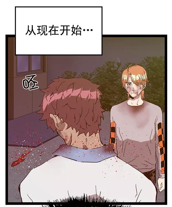 《英雄联萌》第124话 第150页